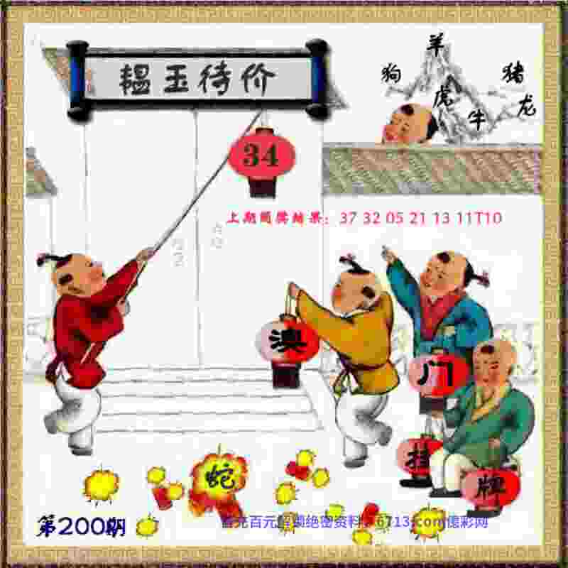 >2025年历史开奖记录