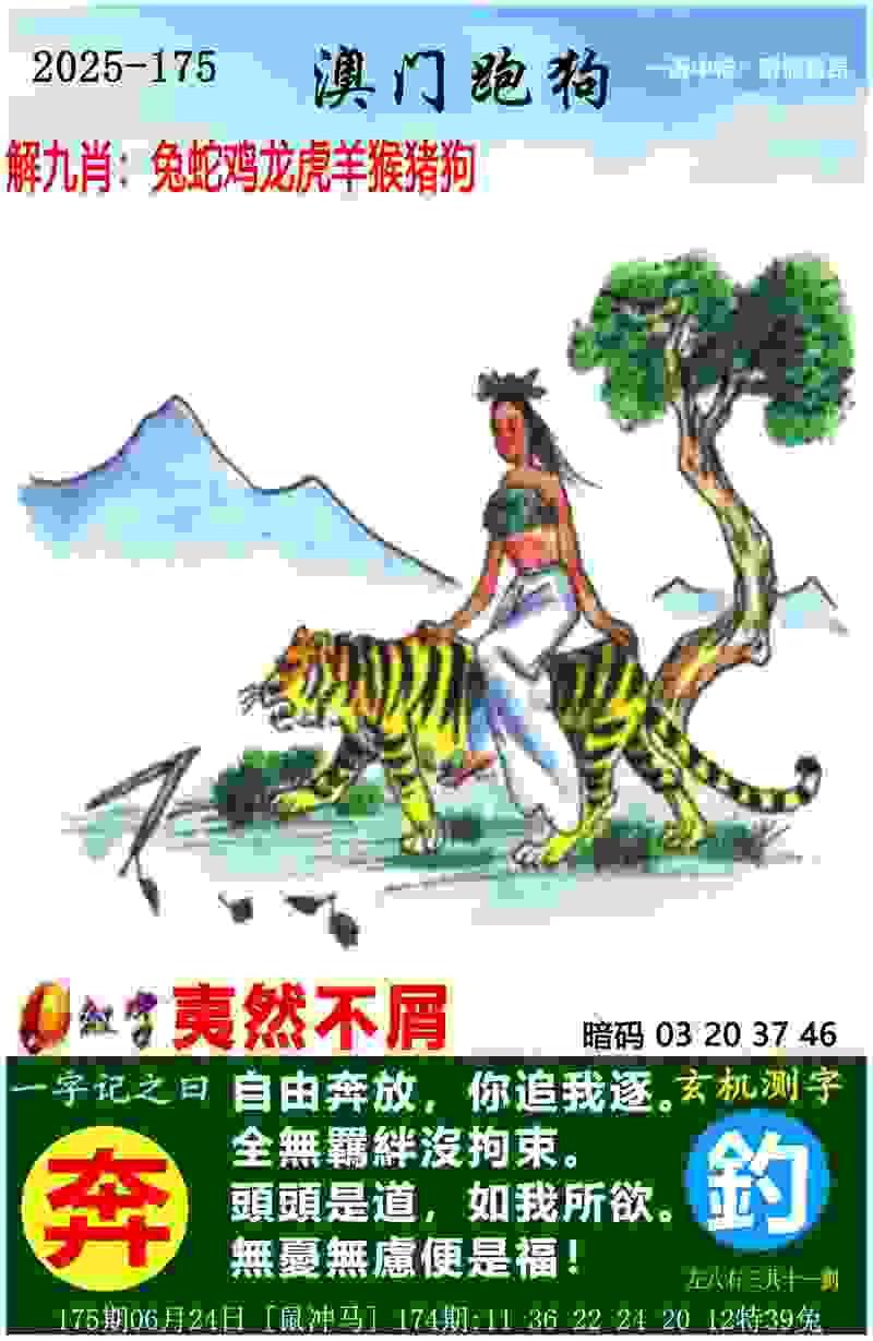 2025年历史开奖记录下载官方版 -管家婆一肖一码王中王app下载官方版 v5   .12   .421   -2278安卓网