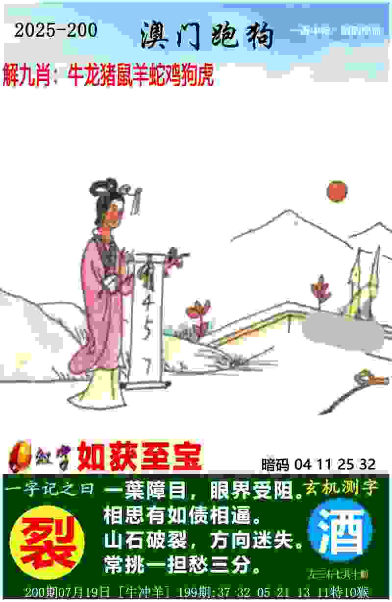 >2025年历史开奖记录